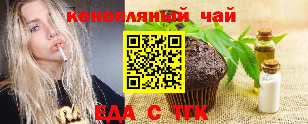 Медногорск  Canna-Cookies конопля  Вход с VPN 