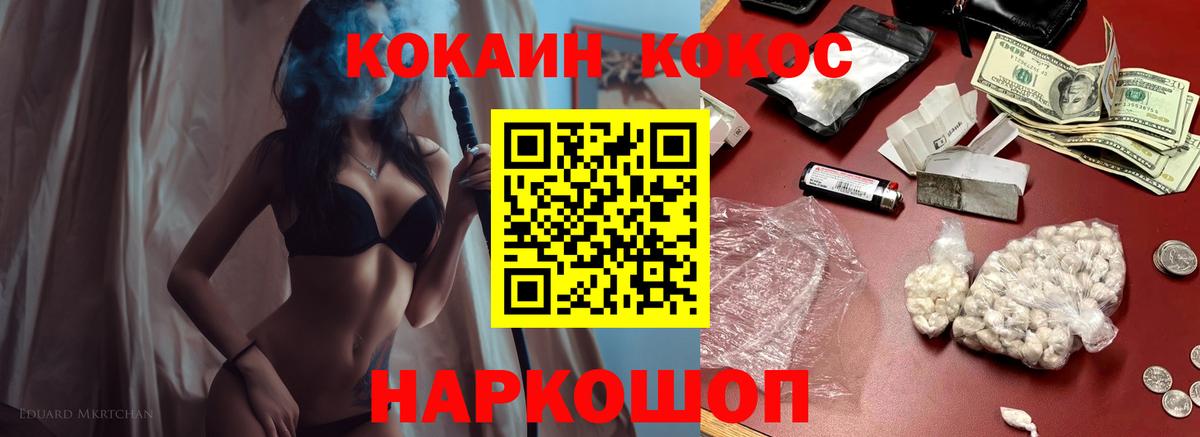 COCAIN  Cocaine Columbia  Вход с VPN  Медногорск 