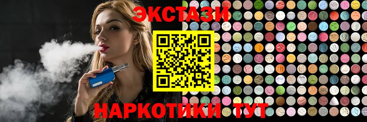 Экстази таблы  Экстази диски  Медногорск  ЭКСТАЗИ  Вход с VPN 