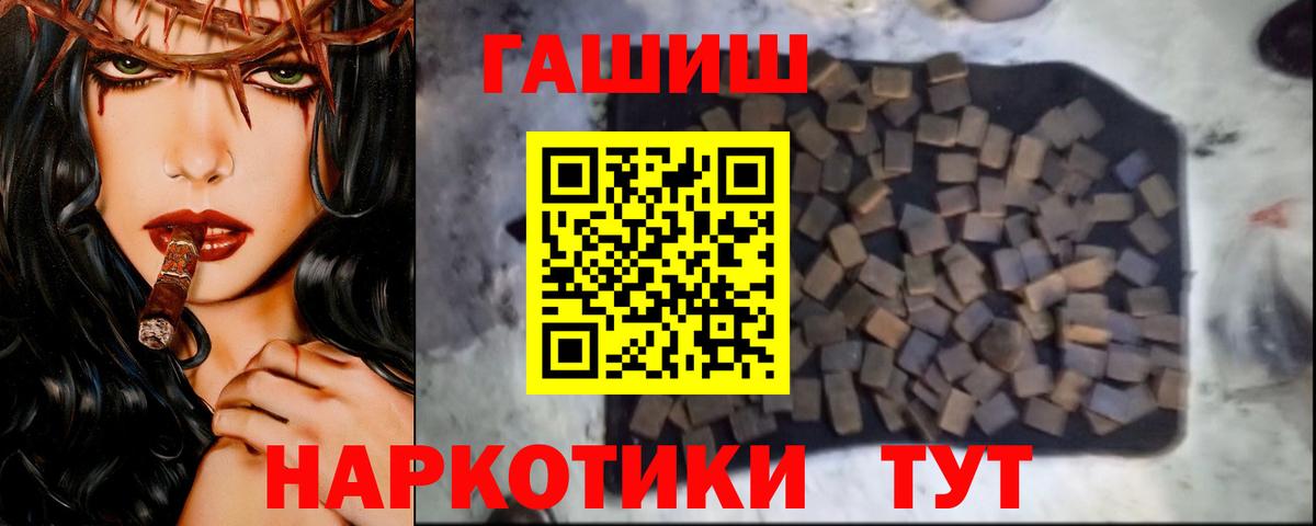 Гашиш  ГАШ хэш  Вход с VPN  Медногорск  закладка  ГАШИШ AMNESIA HAZE 