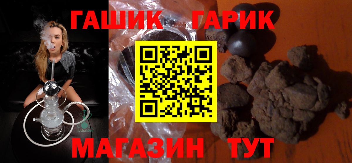 ГАШИШ hashish Медногорск