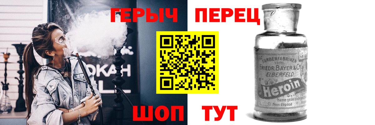 Медногорск  ГЕРОИН гречка  Вход с VPN 