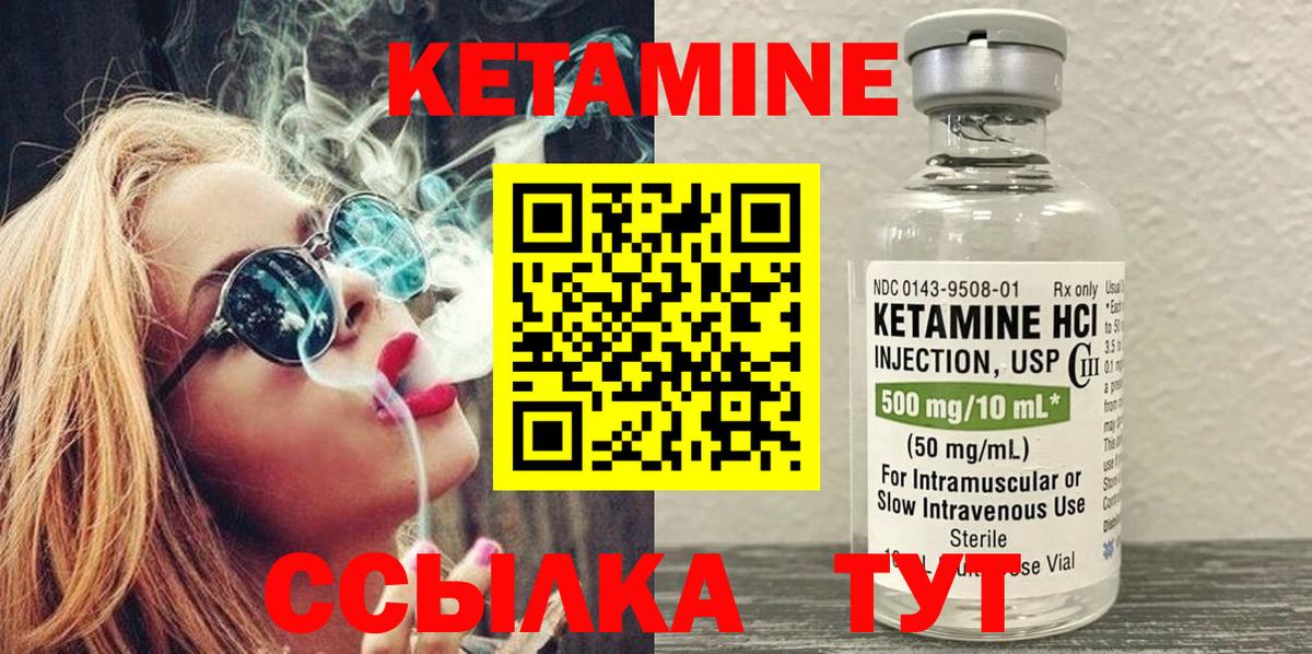 Кетамин ketamine  Кетамин VHQ  Медногорск  Вход с VPN 