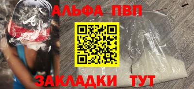 альфа пвп VHQ Тулун