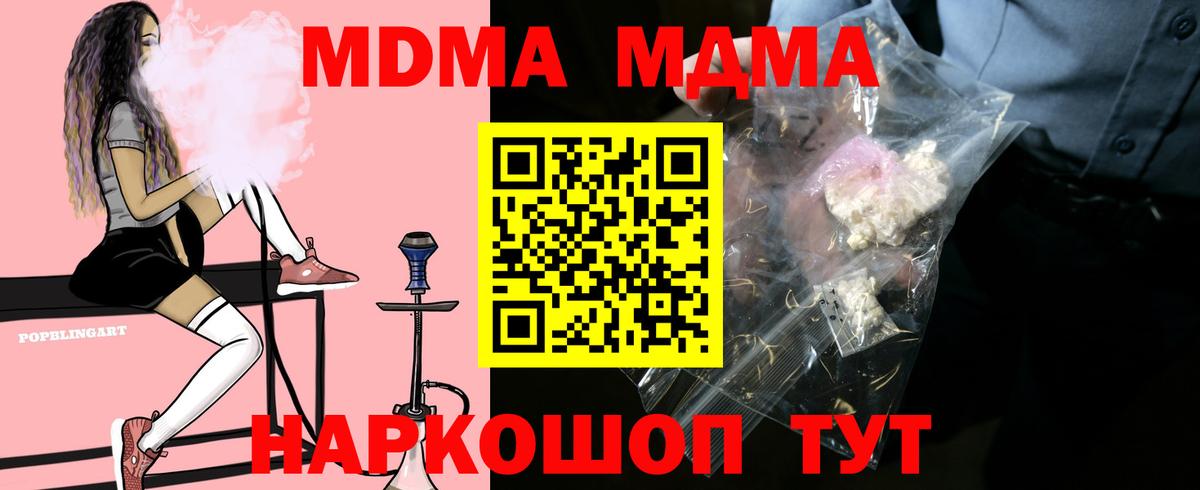 MDMA VHQ  MDMA  Медногорск  Вход с VPN 