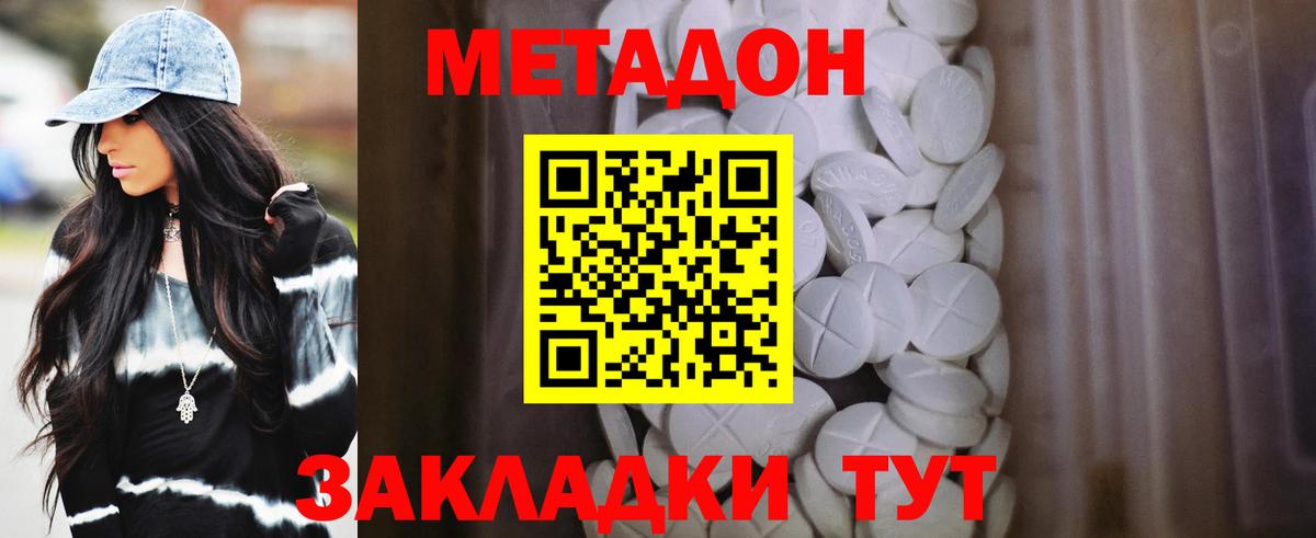 МЕТАДОН кристалл  Вход с VPN  MEGA зеркало  Медногорск 