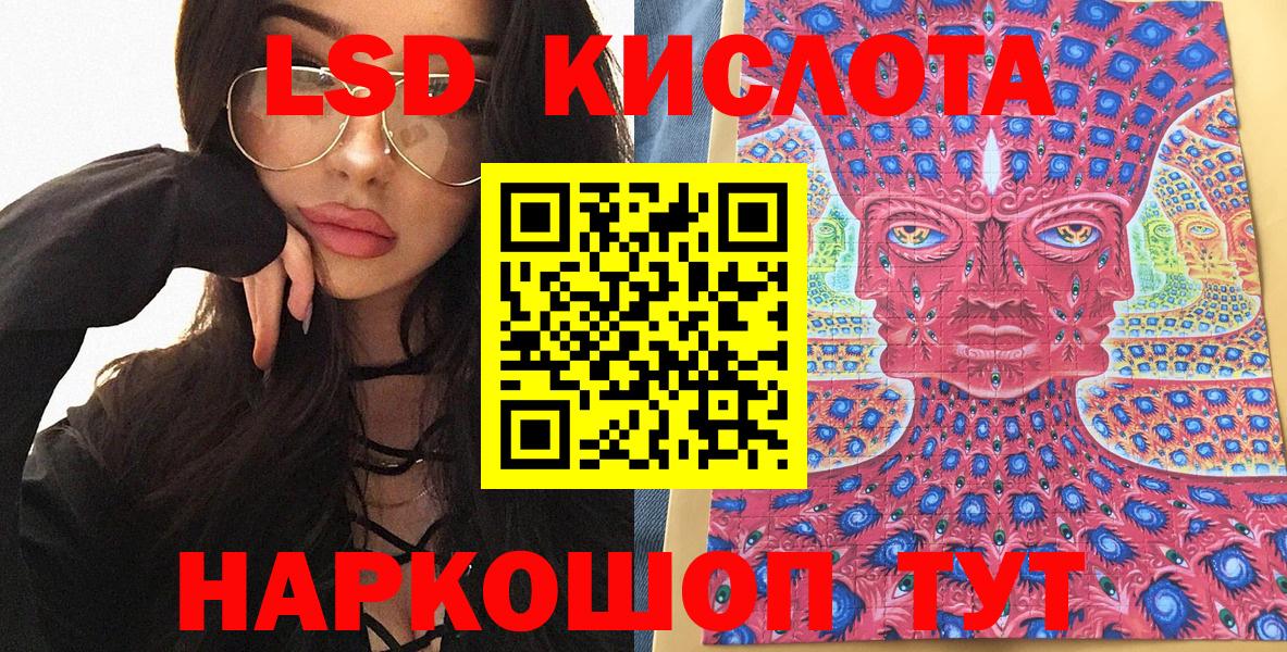 Медногорск  Наркотические марки 1,5мг  Вход с VPN 