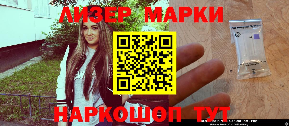 Марки N-bome 1,5мг Медногорск
