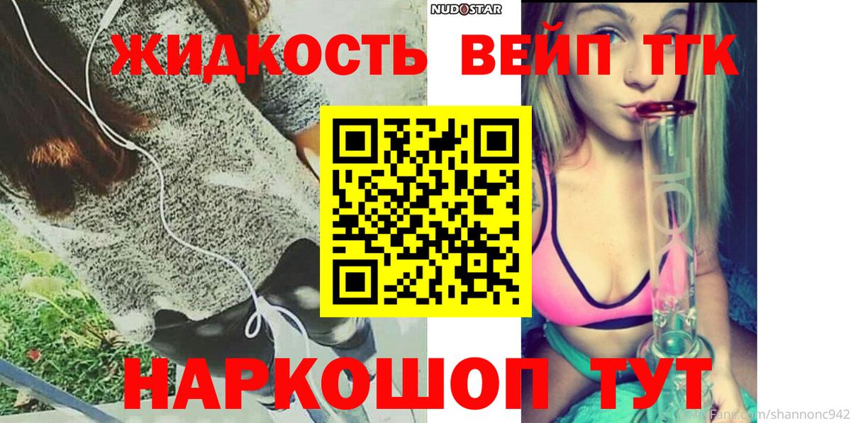 Дистиллят ТГК THC oil Медногорск