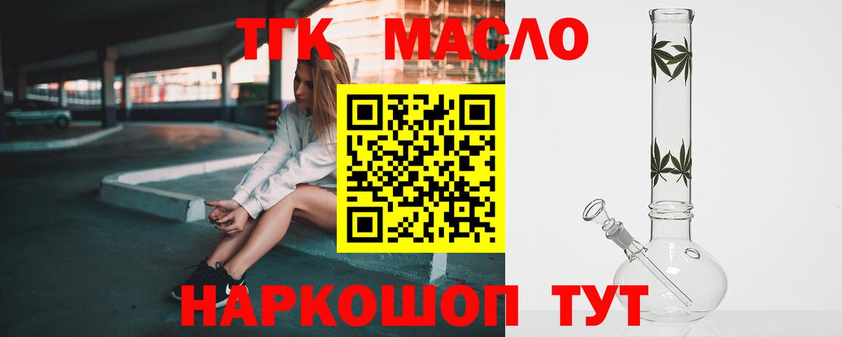 купить наркотики цена  Вход с VPN  Медногорск  Дистиллят ТГК концентрат 